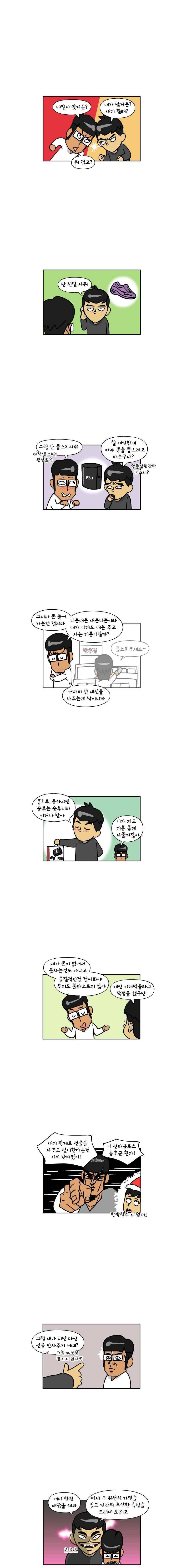 이게뭐야 108화 1