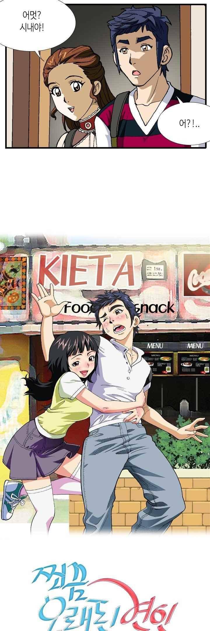 쬐끔 오래된 연인 42화 2