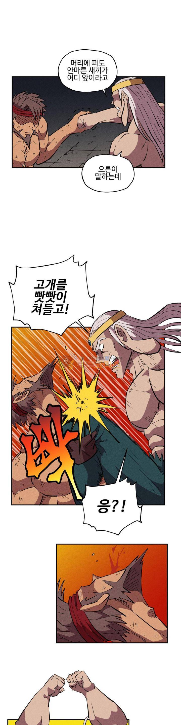 파워 오브 러브 32화 1