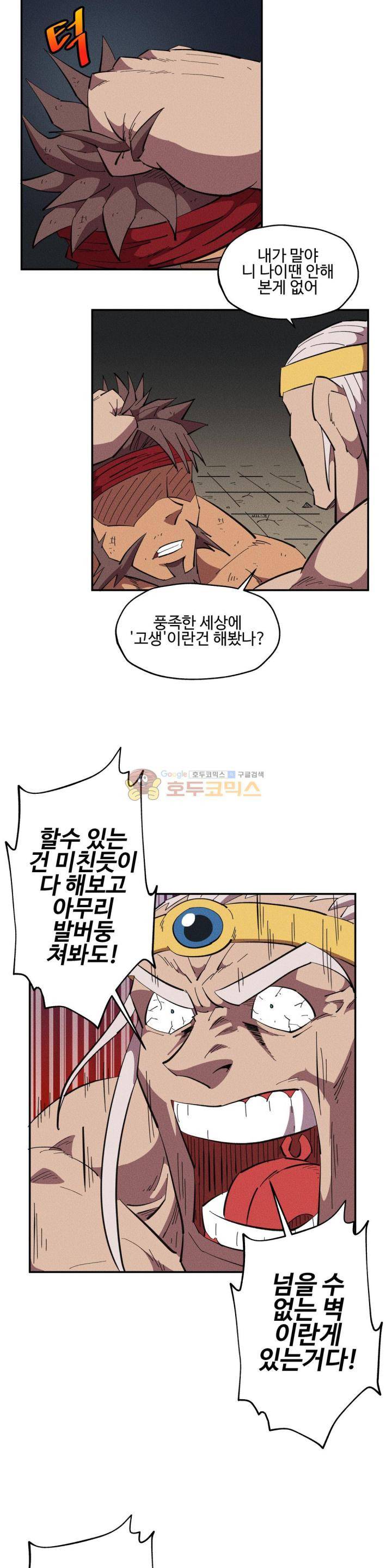 파워 오브 러브 32화 3