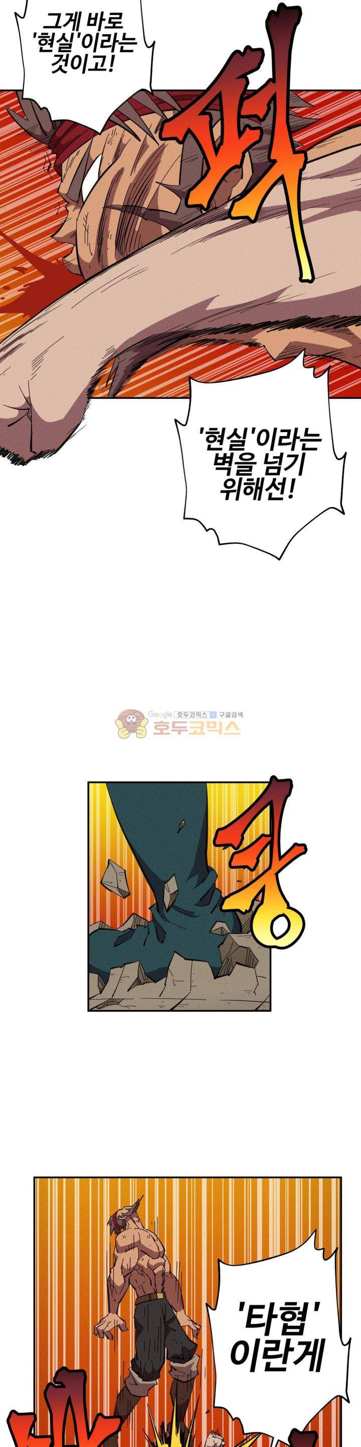 파워 오브 러브 32화 4