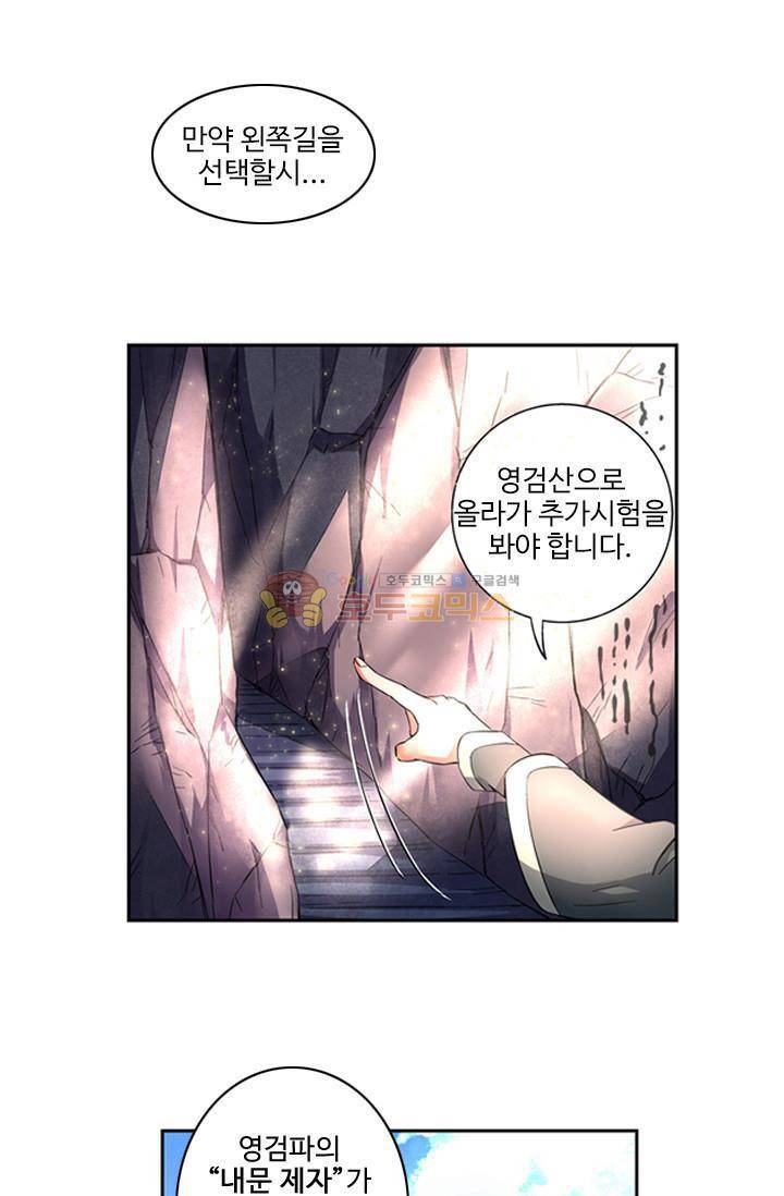 영검산 5화 1