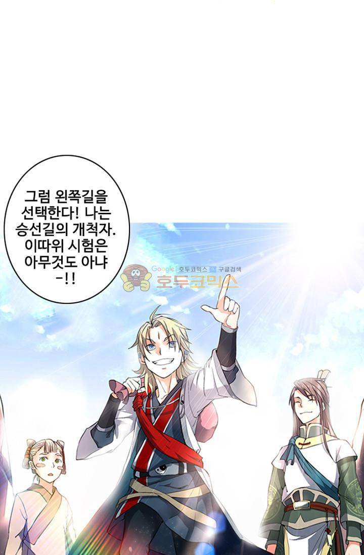영검산 5화 3