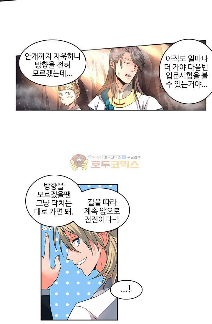 영검산 5화 7