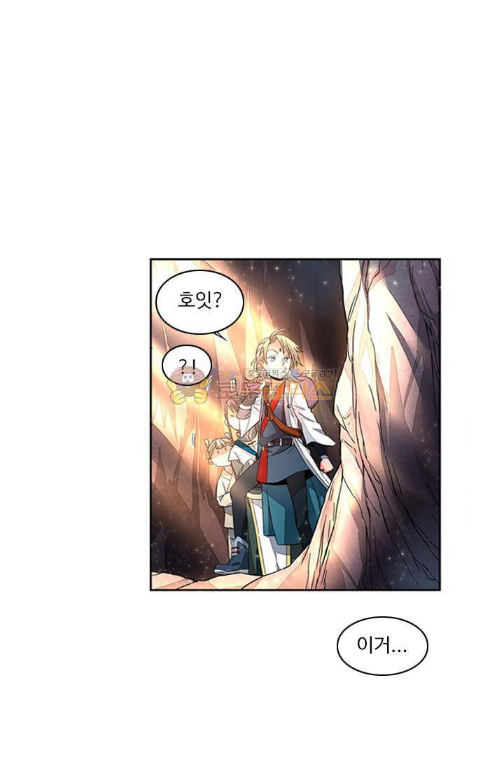 영검산 5화 8