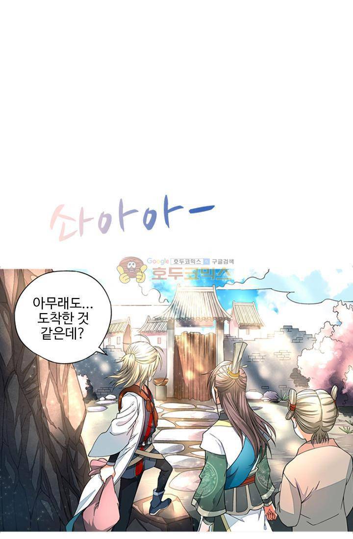 영검산 5화 9