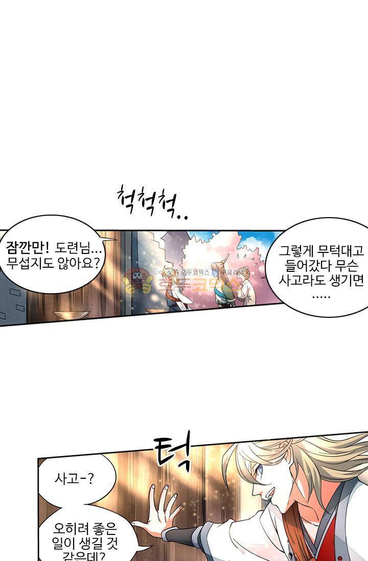 영검산 5화 10
