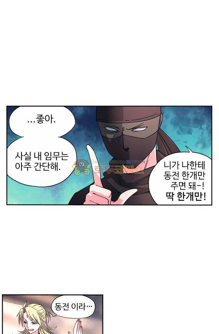 영검산 10화 1