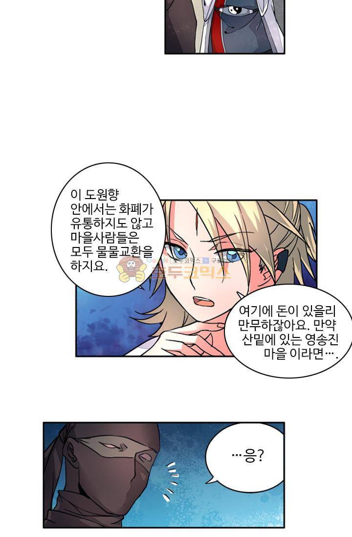영검산 10화 6