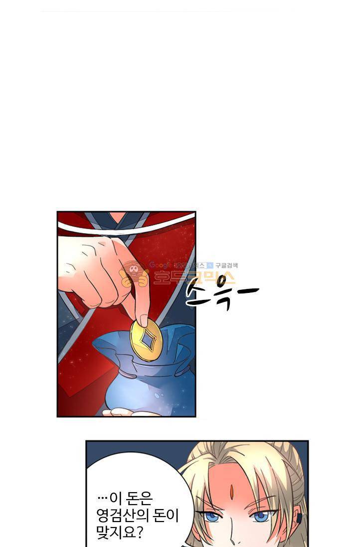 영검산 10화 7