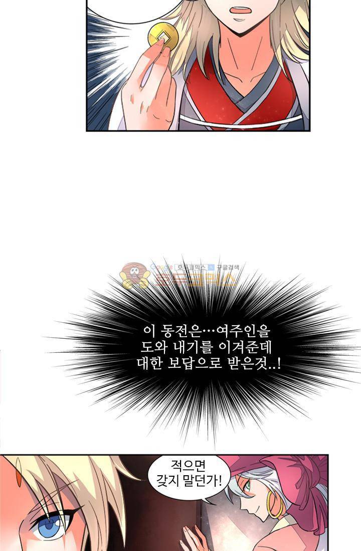 영검산 10화 8