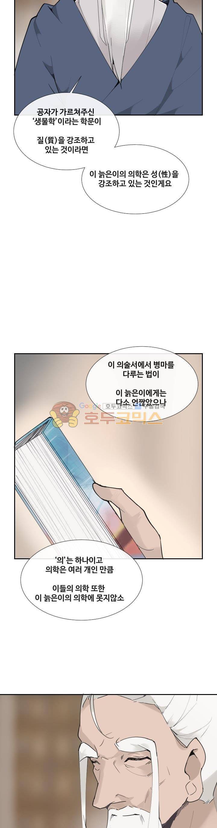 마검왕 138화 3