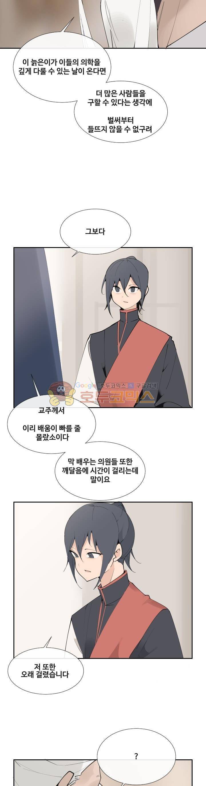마검왕 138화 4