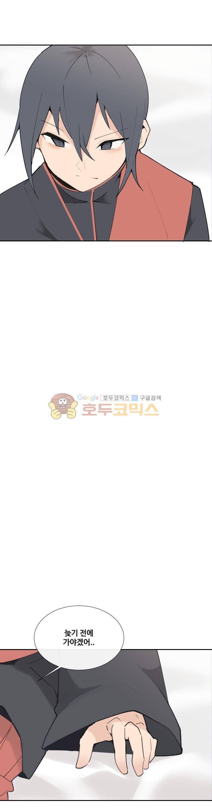 마검왕 138화 12