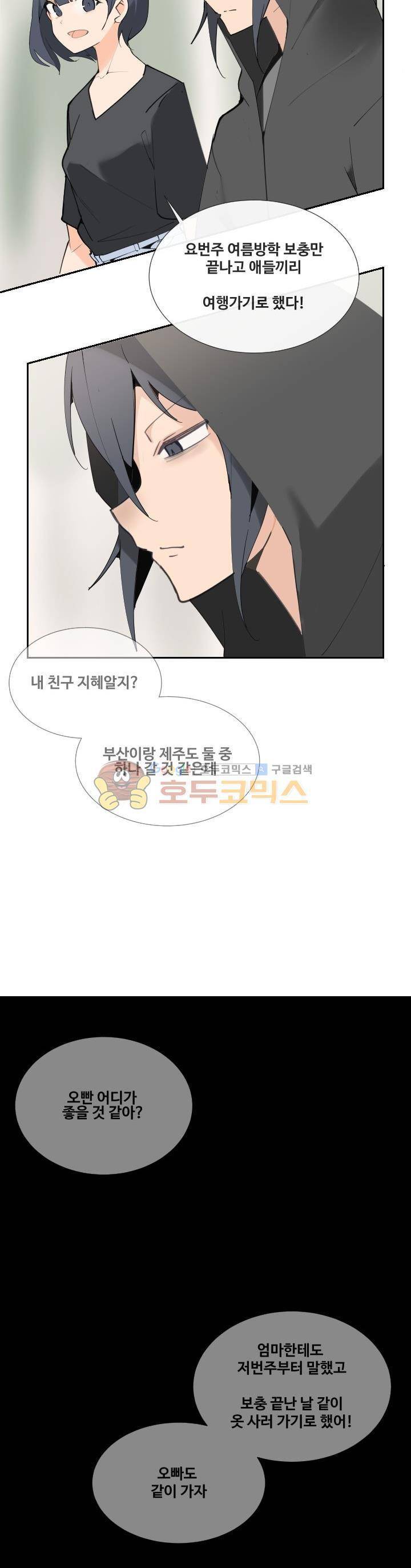 마검왕 138화 16