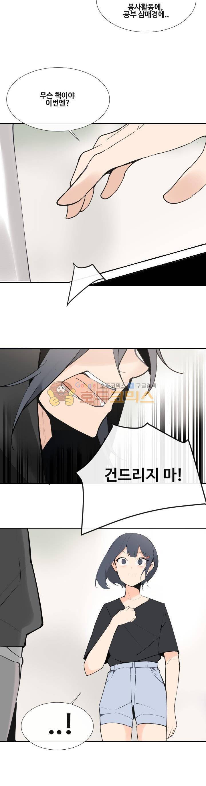 마검왕 138화 18