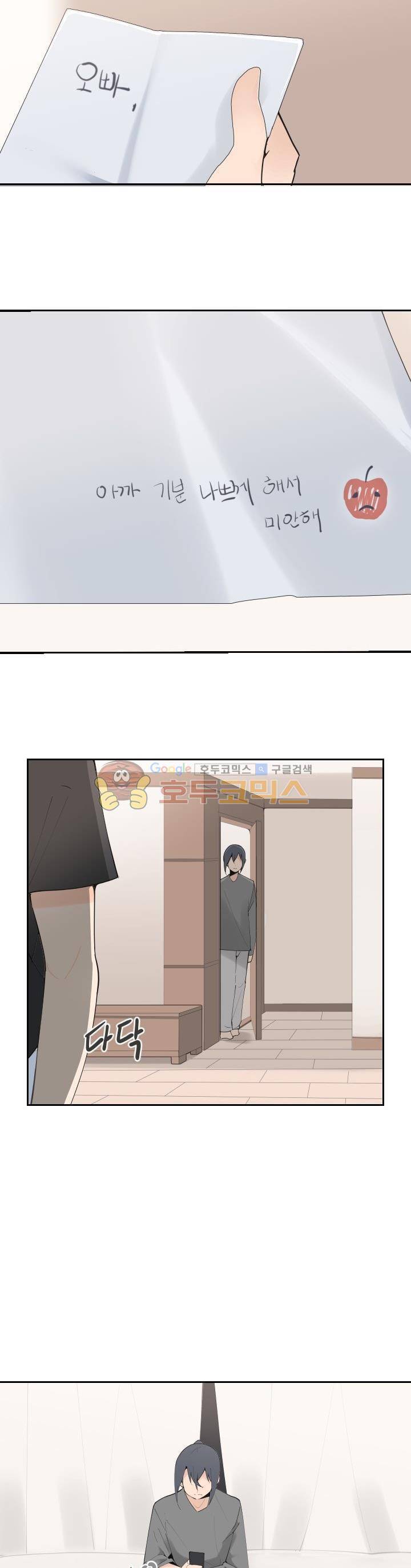 마검왕 138화 22