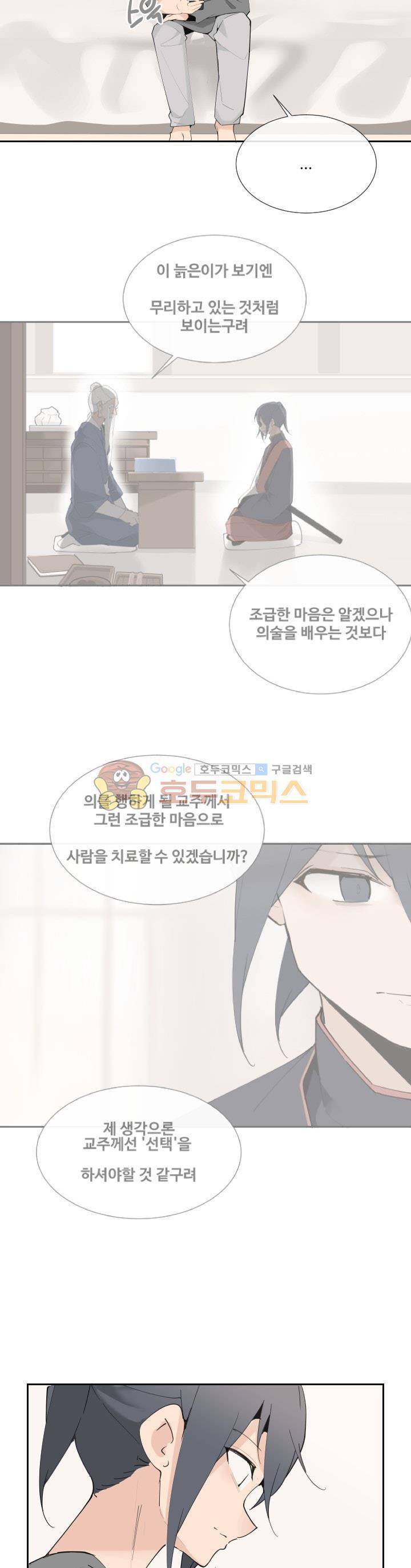 마검왕 138화 23