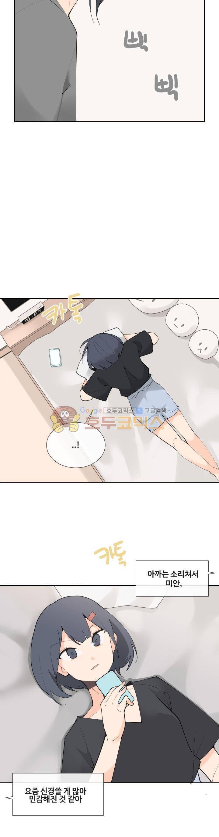 마검왕 138화 24