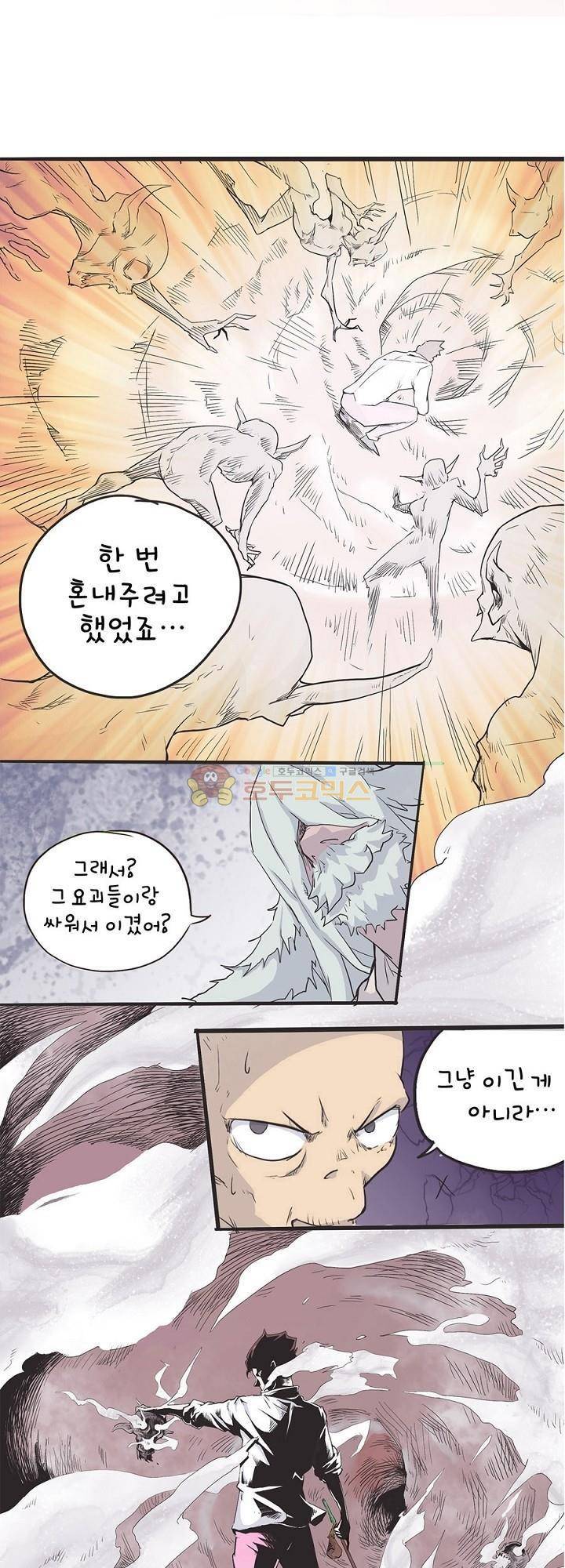 요상한 의사 조새오 5화 2