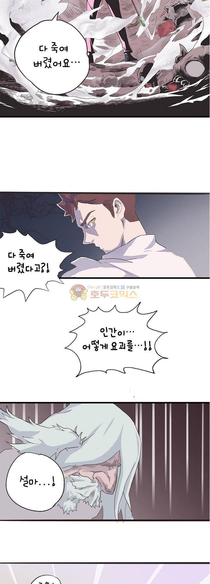 요상한 의사 조새오 5화 3