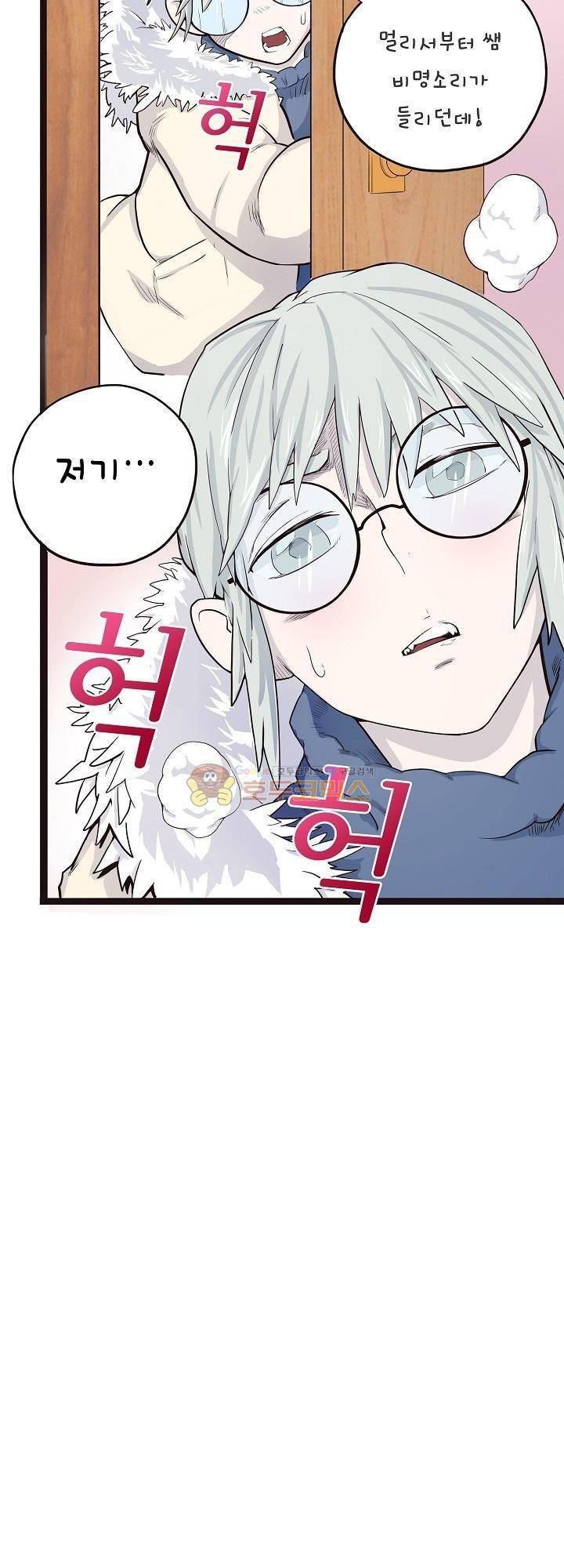요상한 의사 조새오 12화 2
