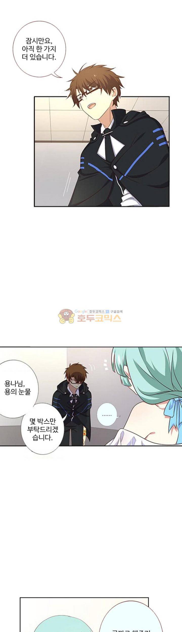 나의 그녀는 구미호 195화 1