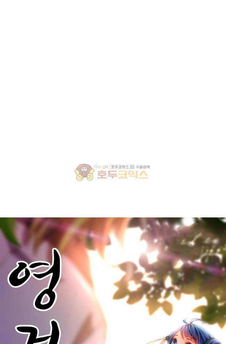 영검산 21화 3