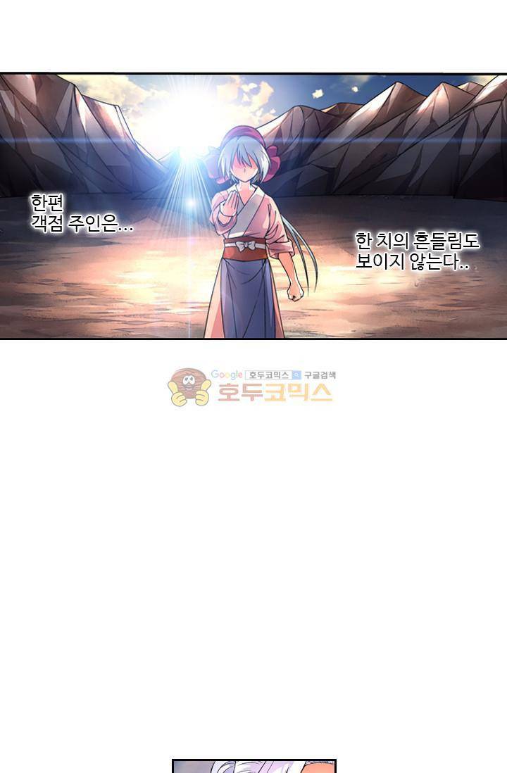 영검산 21화 7