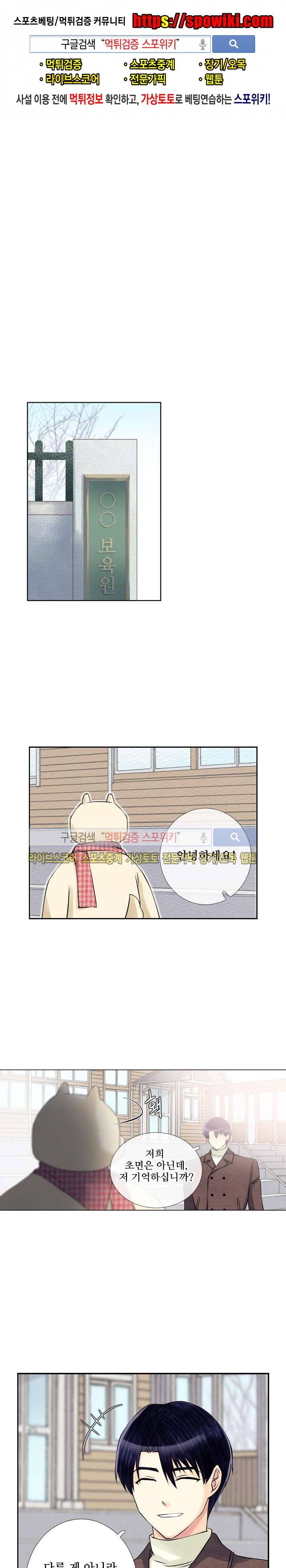인형은 그대 28화 1