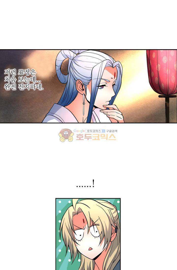 영검산 24화 1