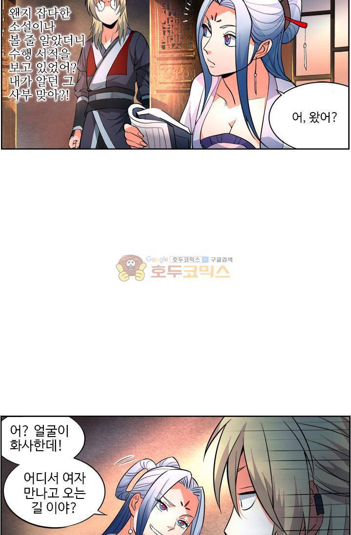 영검산 24화 5