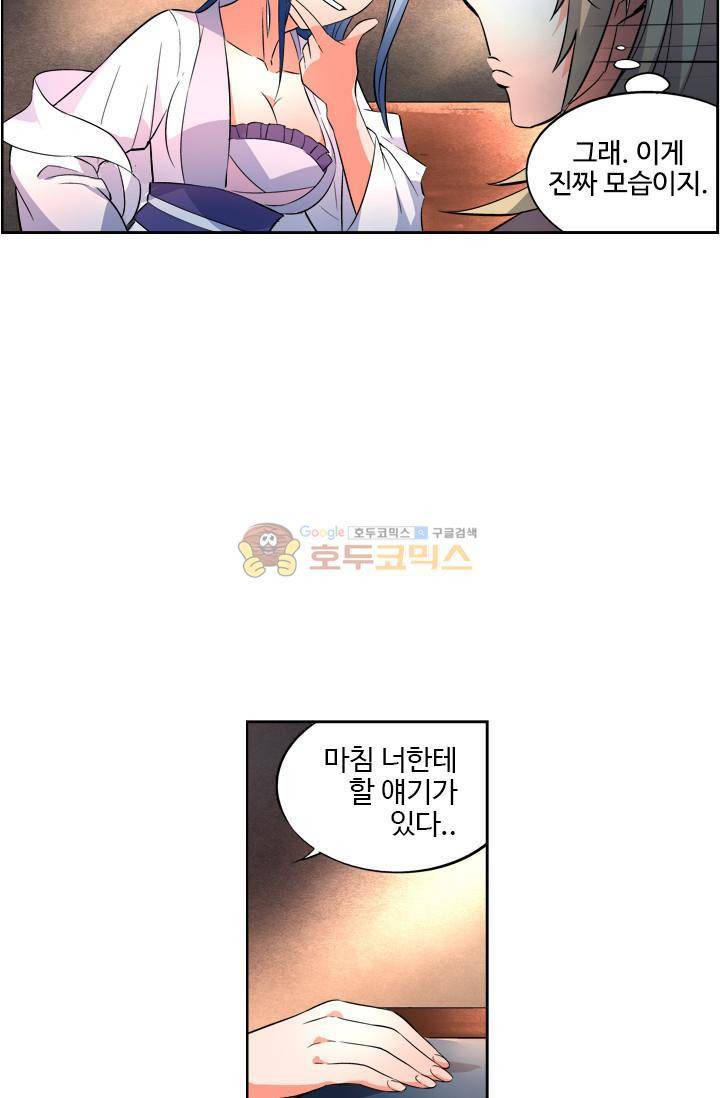 영검산 24화 6