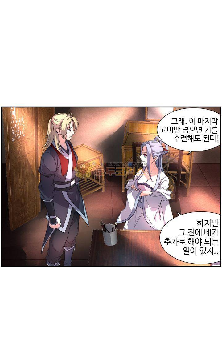 영검산 24화 10