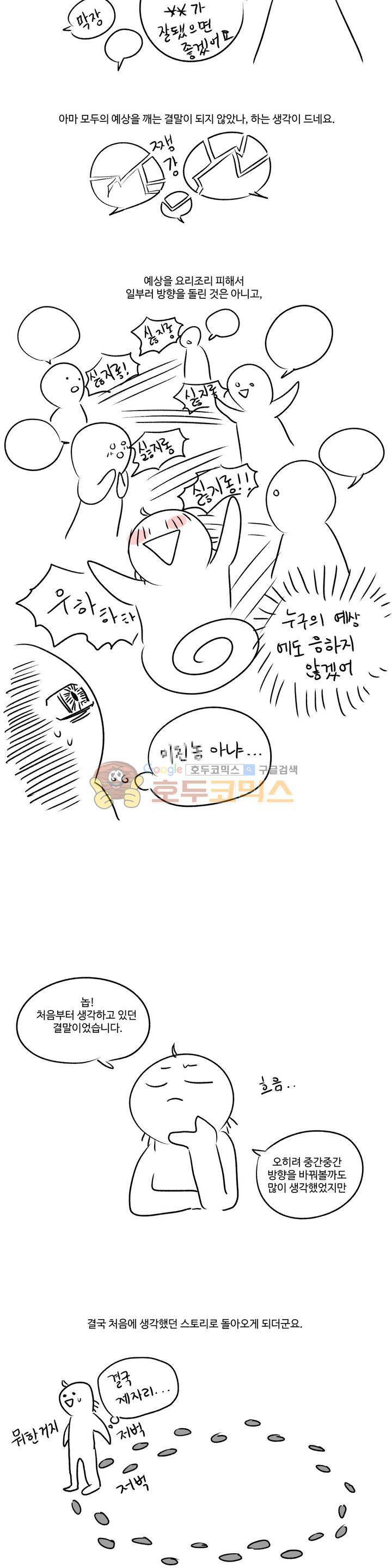 고래 - [에필로그+완결 후기] 2