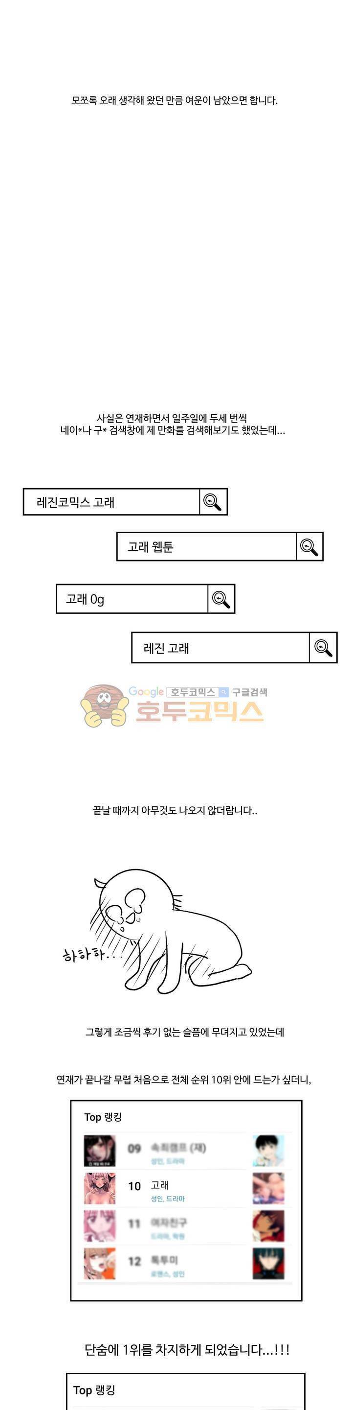 고래 - [에필로그+완결 후기] 3