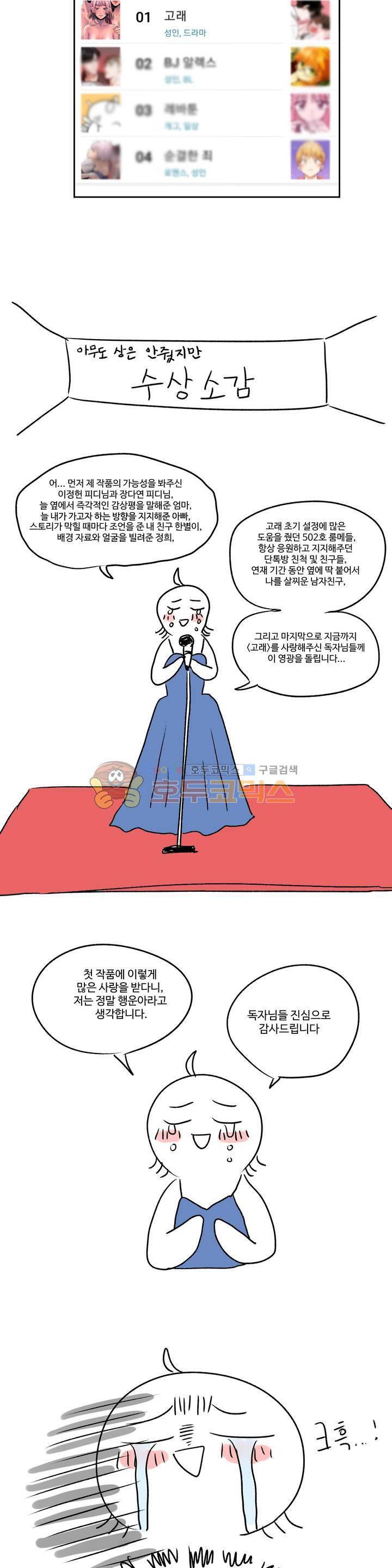 고래 - [에필로그+완결 후기] 4