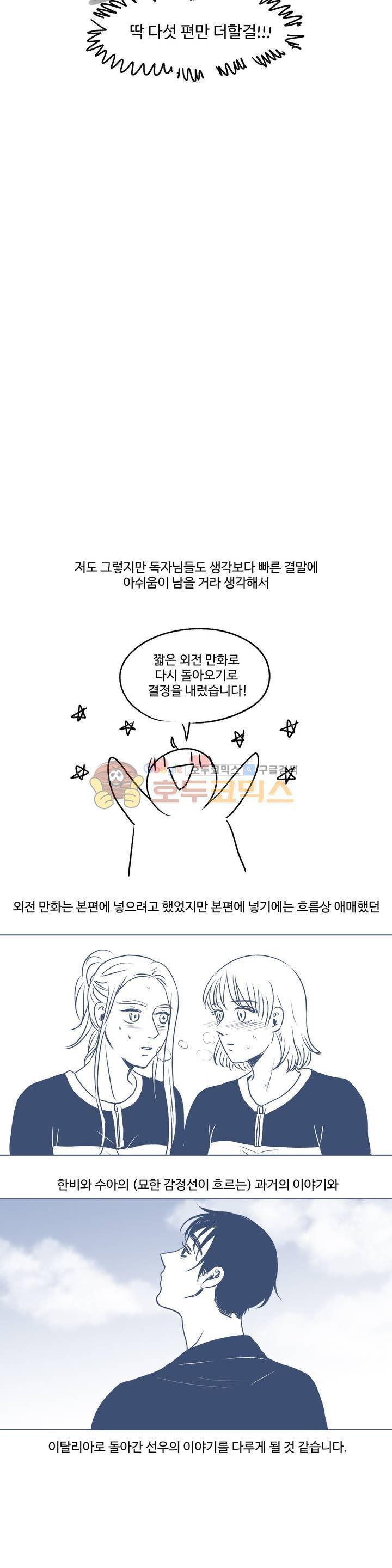 고래 - [에필로그+완결 후기] 5