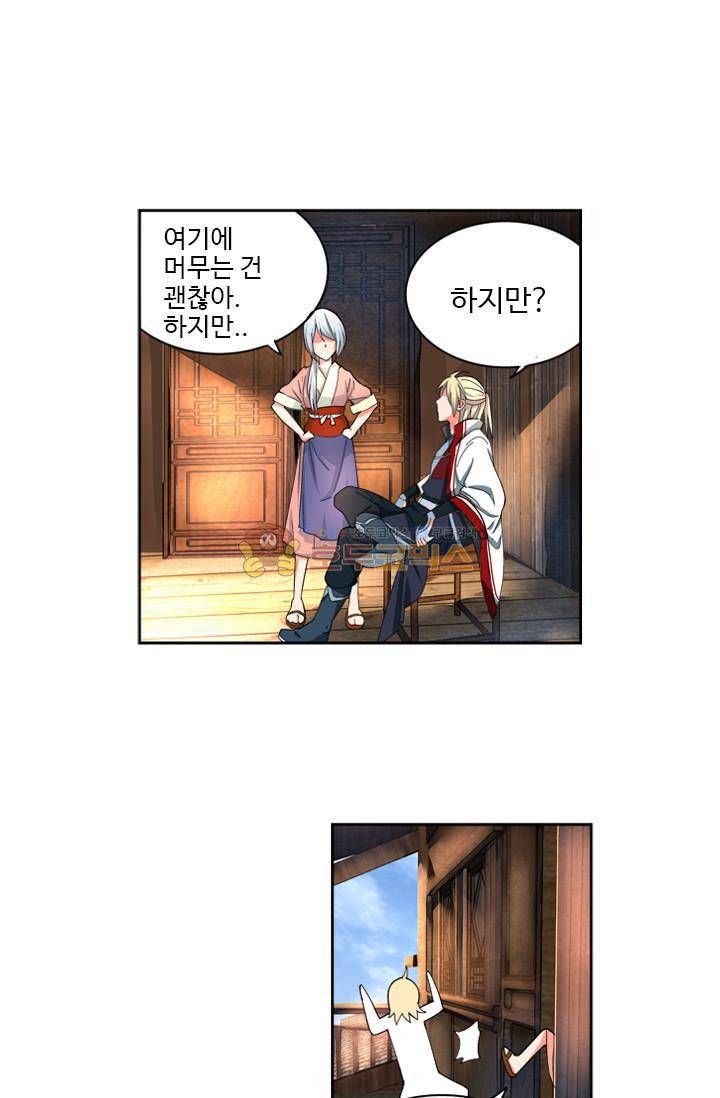 영검산 33화 1