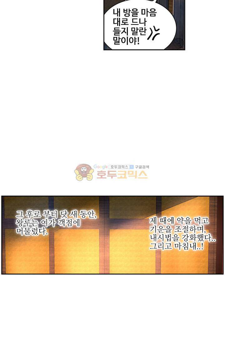 영검산 33화 2