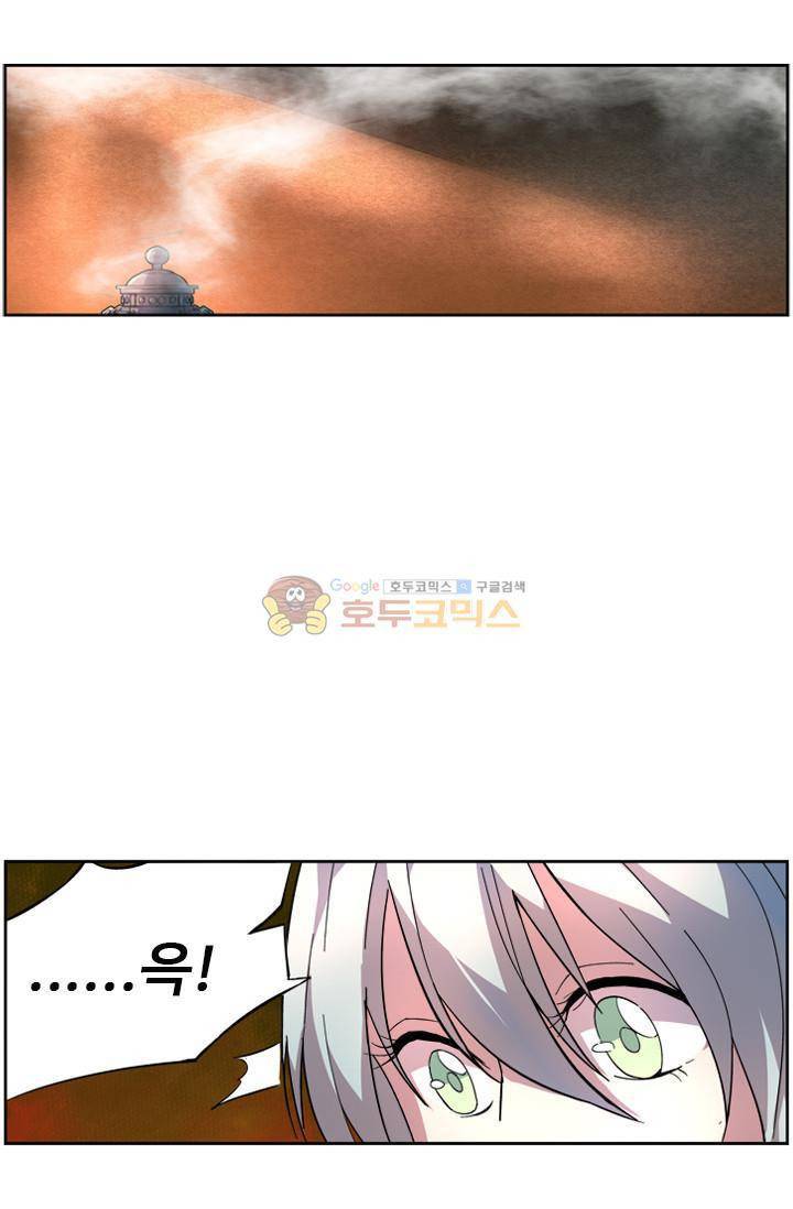 영검산 33화 7
