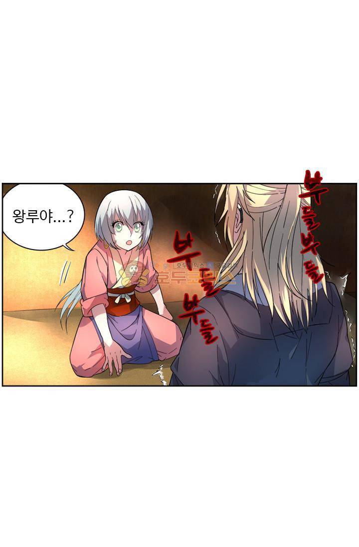 영검산 33화 8