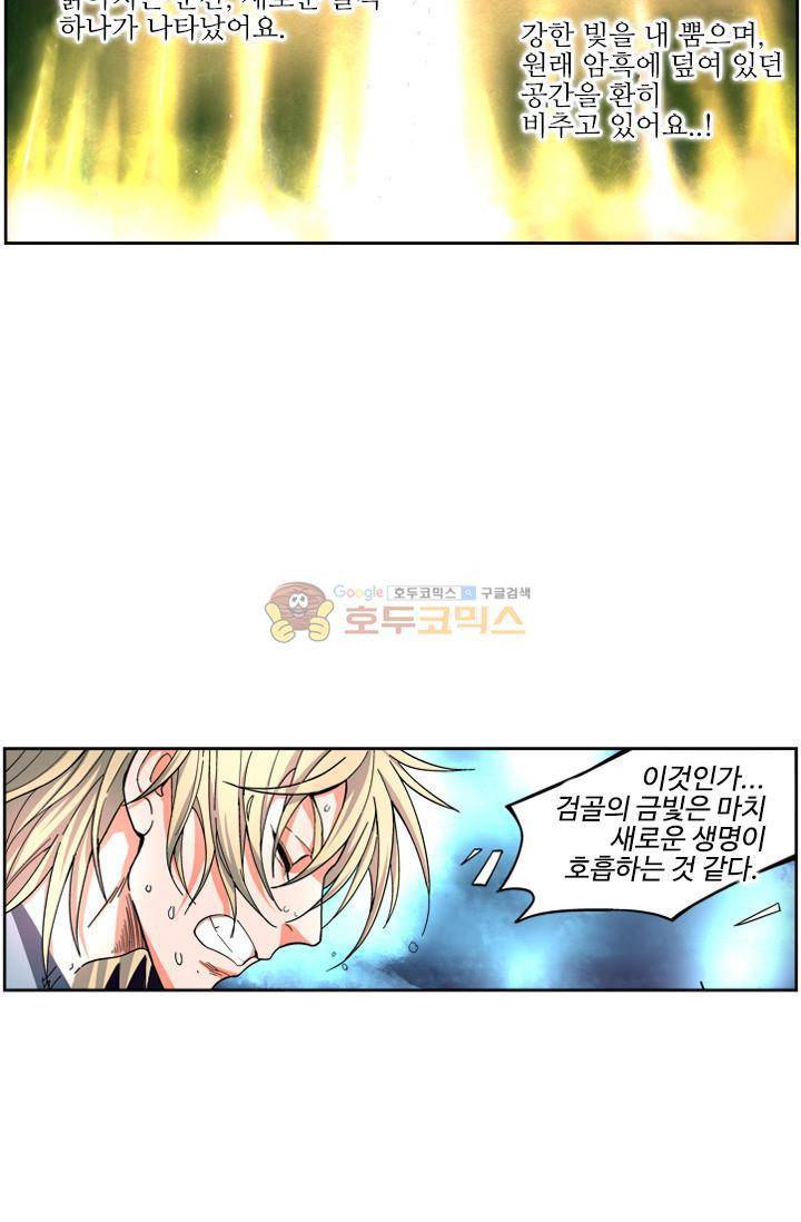 영검산 33화 10