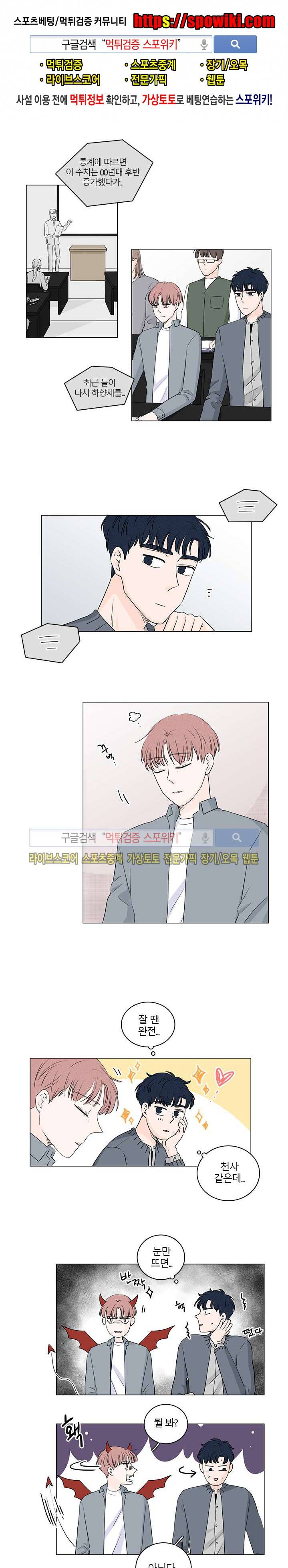 M의 정체 25화 1