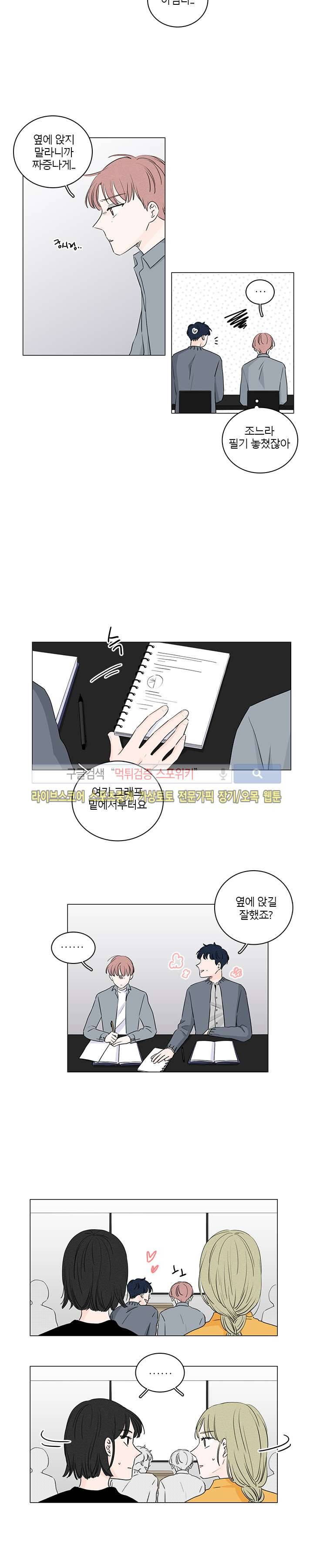 M의 정체 25화 2