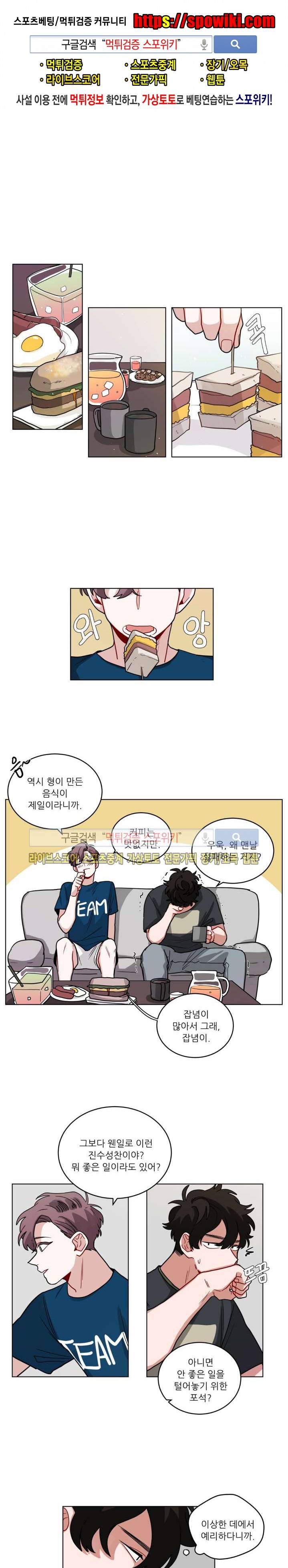 수화 2부 13화 1
