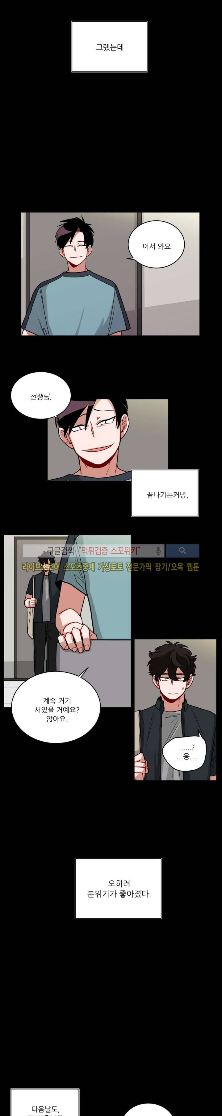 수화 2부 13화 3