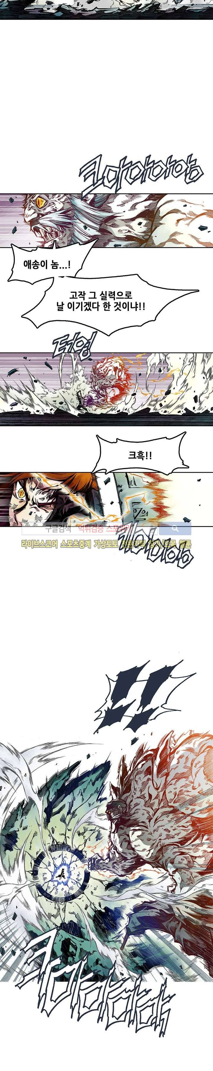 미르의 전설 : 잊혀진 전사들 33화 2