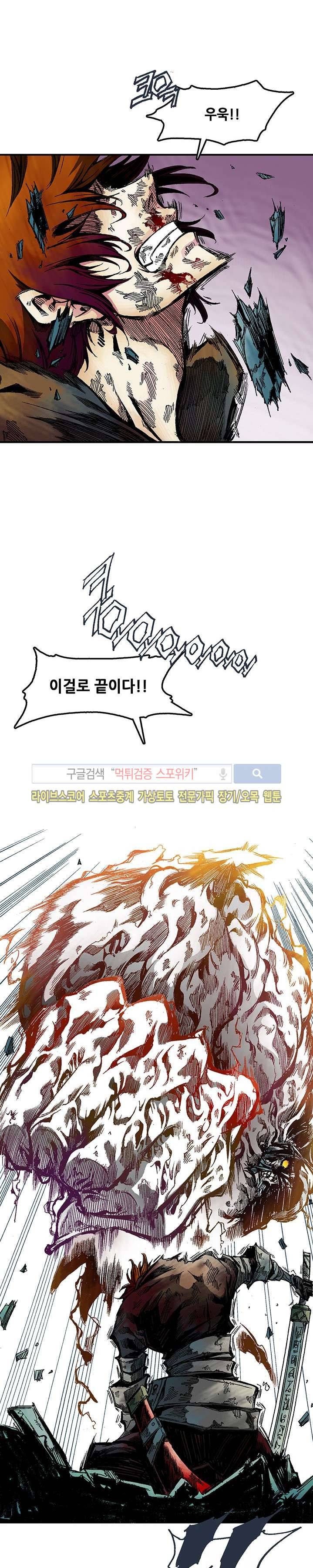 미르의 전설 : 잊혀진 전사들 33화 3