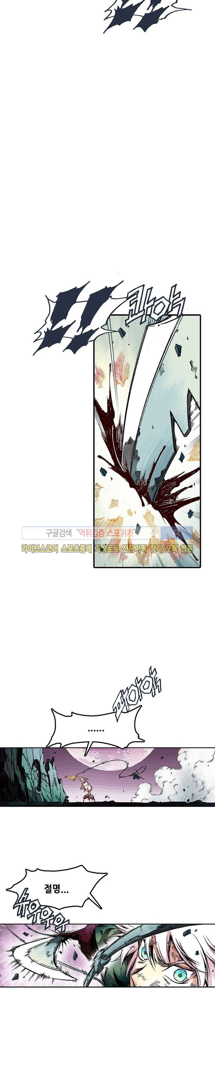 미르의 전설 : 잊혀진 전사들 33화 4